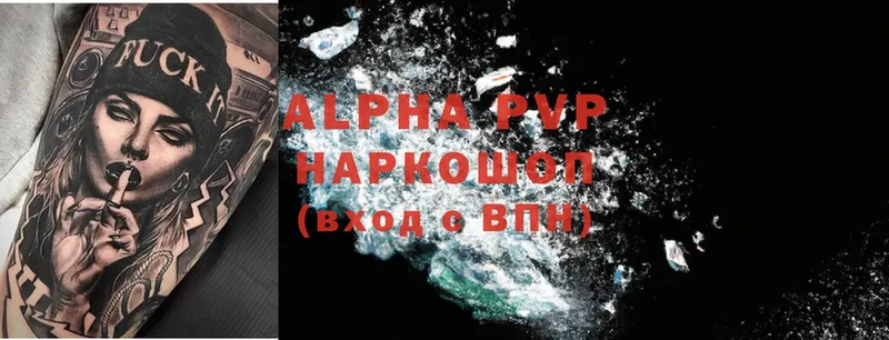 Alpha-PVP Crystall  Гурьевск 